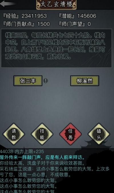 宝藏世界枪械师服装怎么获得 宝藏世界枪械师服装怎么获得