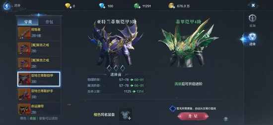 斗罗大陆易魂魔石怎么获得 斗罗大陆易魂魔石怎么获得