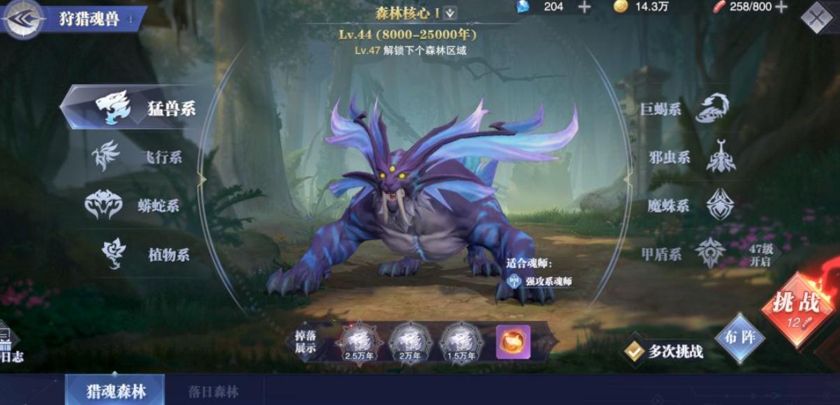 帝国战纪羊皮怎么获得