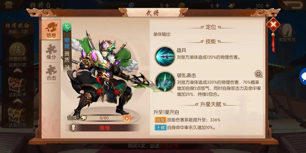 英魂之刃什么英雄比较强势