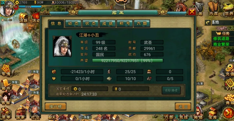 攻城掠地鱼鳞阵怎么得 攻城掠地鱼鳞阵怎么得