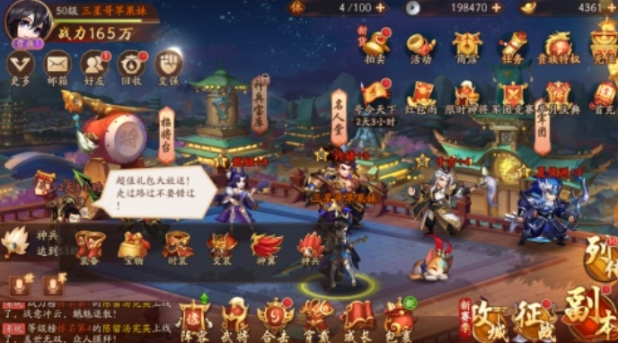 王国纪元实力怎么快速提升