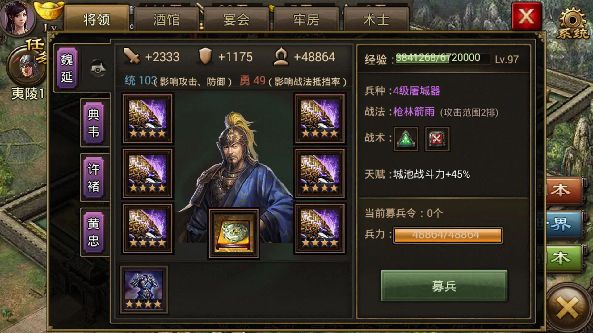植物大战僵尸2第八关困难怎么过