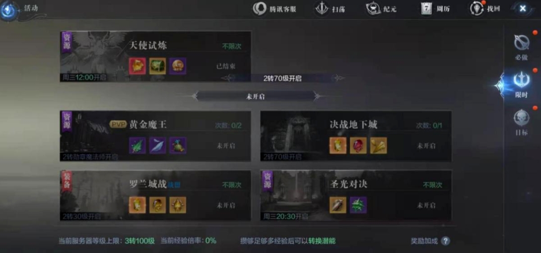 斗罗大陆食物武魂有哪些