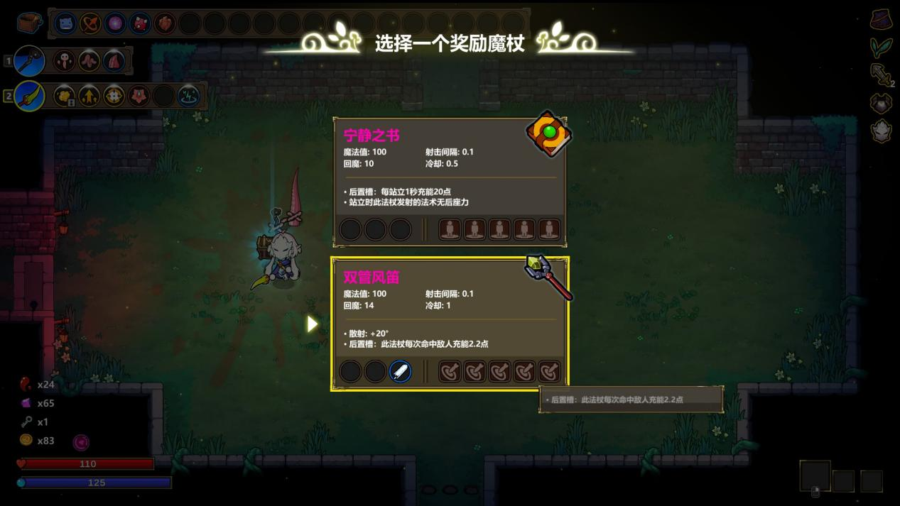 流星蝴蝶剑端游道具怎么用 流星蝴蝶剑端游道具怎么用