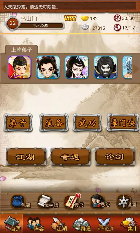 放置江湖三重幻梦怎么过