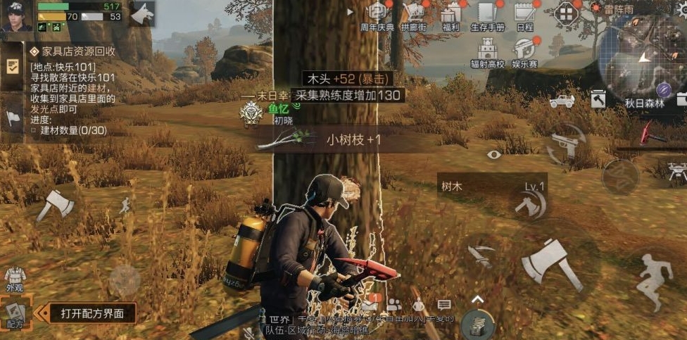 宝藏世界主城龙台在哪