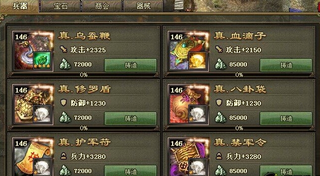 少年三国志2怎么拿到孟德剑