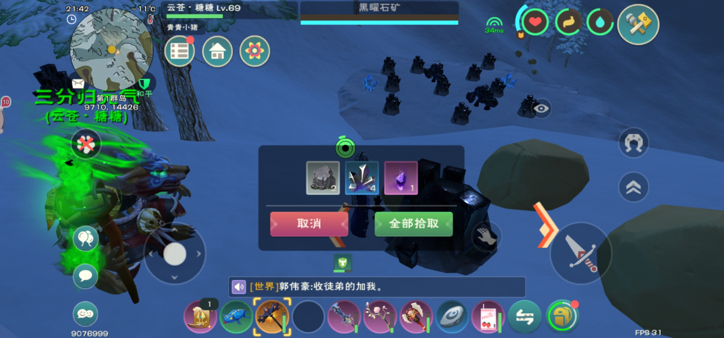 乱斗西游19关宝箱在哪