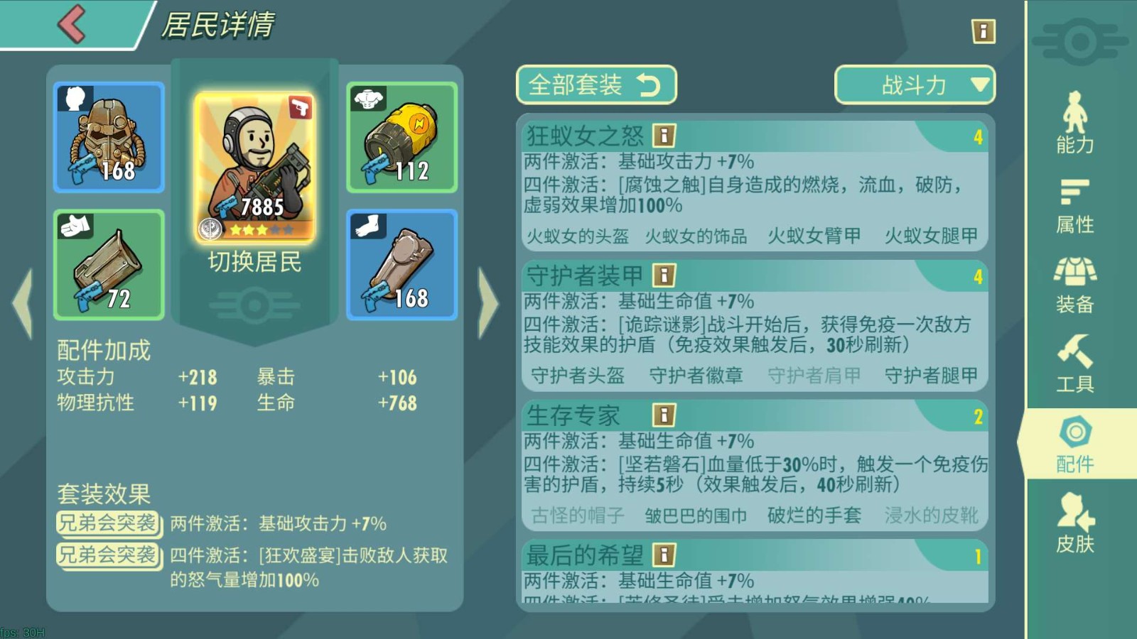 影之刃3究极心法如何开三次