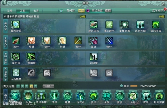 攻城掠地开光点怎么获得