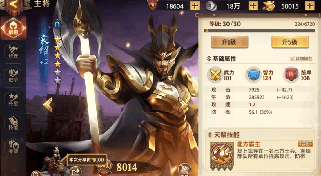 流星蝴蝶剑怎么快速升级