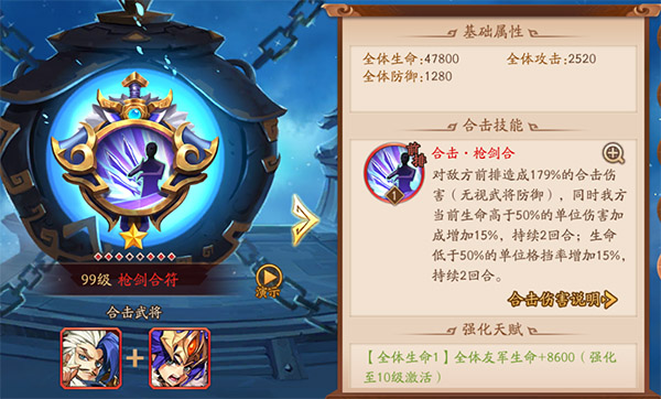 流星蝴蝶剑怎么快速升级