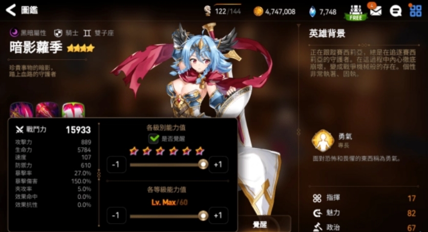 斗罗大陆武魂觉醒剑尘心怎么搭配 斗罗大陆武魂觉醒剑尘心怎么搭配