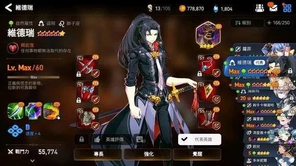 斗罗大陆武魂觉醒剑尘心怎么搭配 斗罗大陆武魂觉醒剑尘心怎么搭配