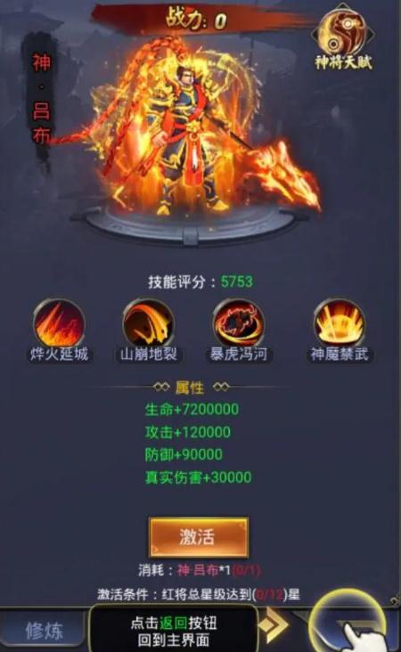 斗罗大陆萌新练什么英雄 斗罗大陆萌新练什么英雄