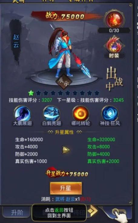 斗罗大陆萌新练什么英雄 斗罗大陆萌新练什么英雄