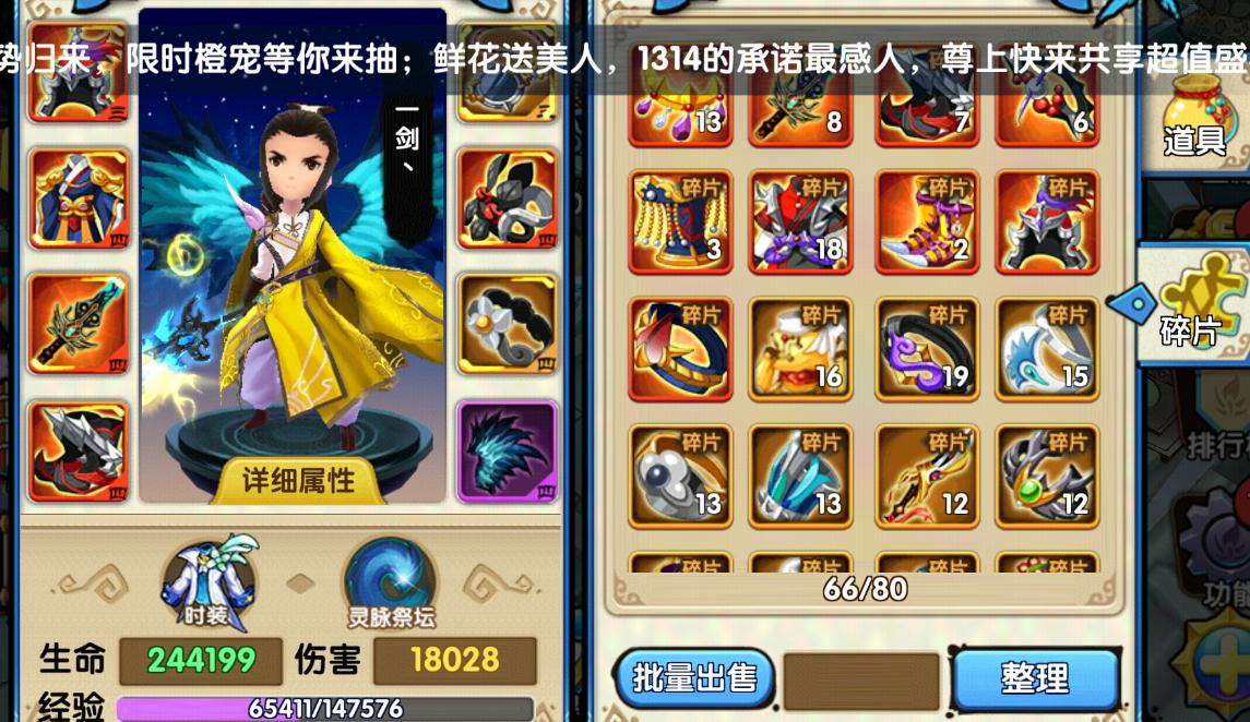 攻城掠地监狱元宝有什么作用
