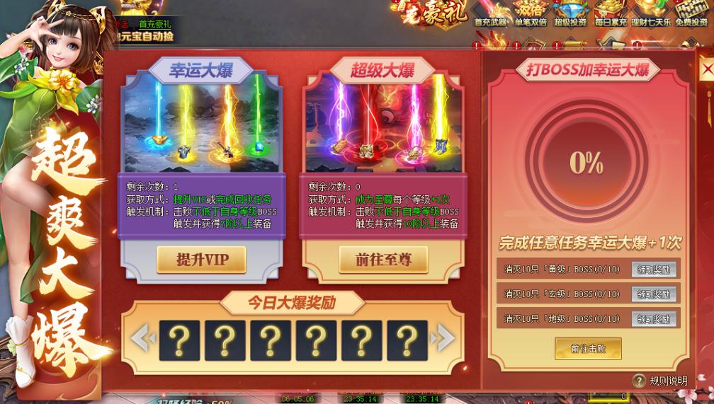 攻城掠地监狱元宝有什么作用