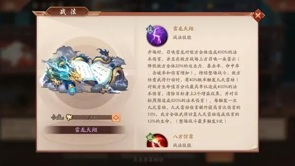 流星蝴蝶剑血滴子带什么绝学 流星蝴蝶剑血滴子带什么绝学