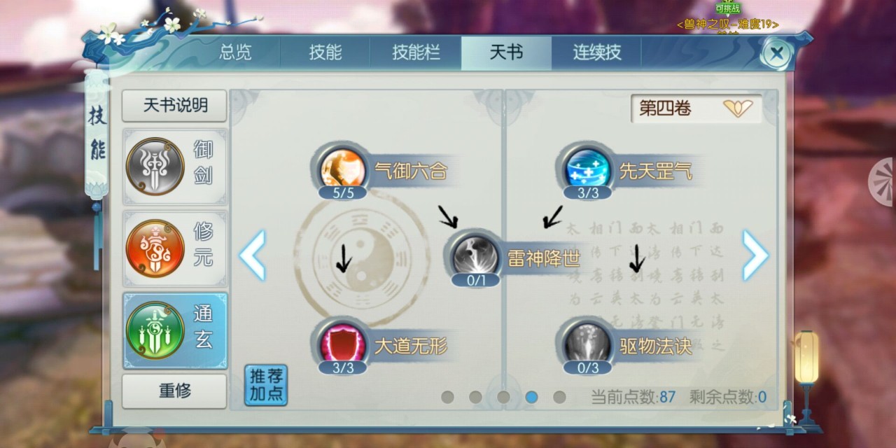 赛博朋克2077哪个流派最强 赛博朋克2077哪个流派最强