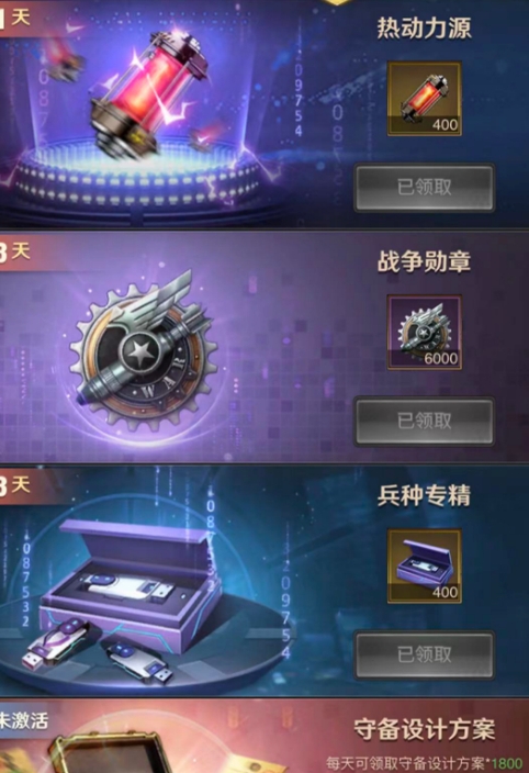 斗罗大陆魂骨会附带什么技能