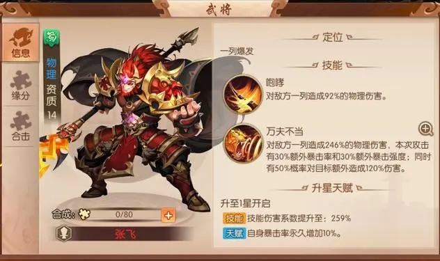 斗罗大陆泰坦巨猿天赋点怎么点 斗罗大陆泰坦巨猿天赋点怎么点