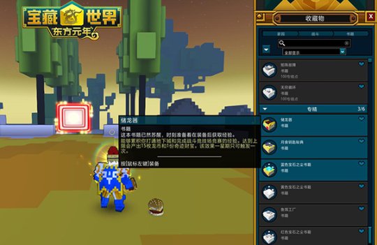 疯狂动物园兰博基牛在哪 疯狂动物园兰博基牛在哪