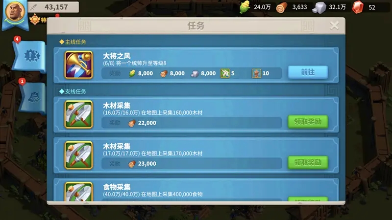 攻城掠地缤纷献礼里有什么