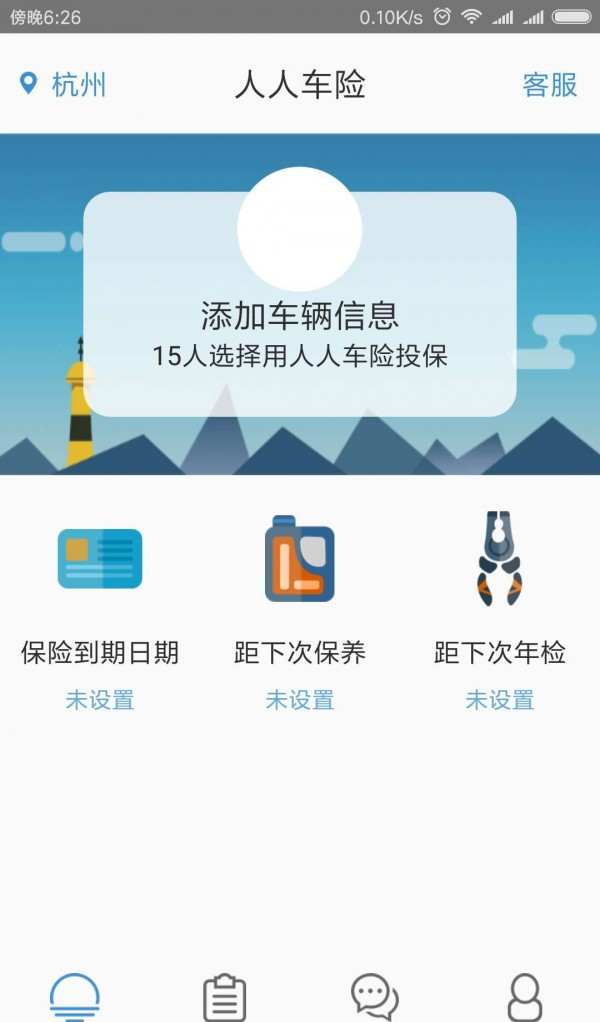 人人车险