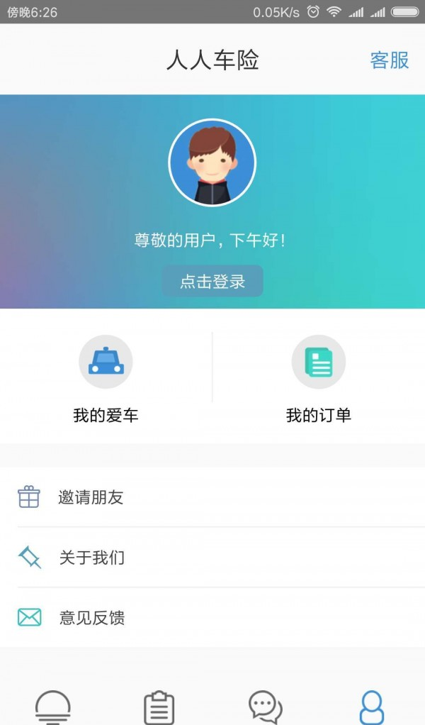 人人车险