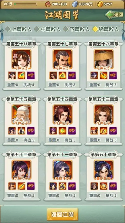 永劫无间诛神者什么成就可以打 永劫无间诛神者什么成就可以打