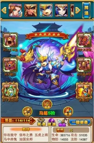 乱斗西游九十级开启什么