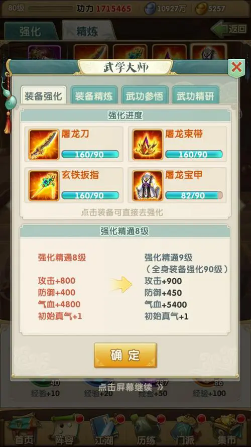 永劫无间诛神者什么成就可以打 永劫无间诛神者什么成就可以打