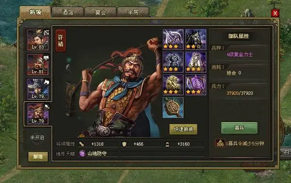 三国群英传7武器哪里刷出