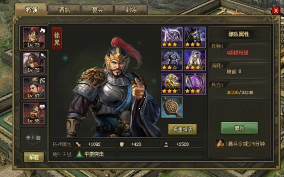 三国群英传7武器哪里刷出