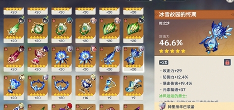 无尽的拉格朗日官员有什么用