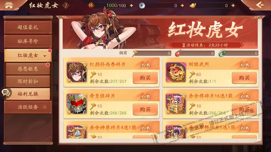 流星蝴蝶剑血滴子带什么绝学 流星蝴蝶剑血滴子带什么绝学