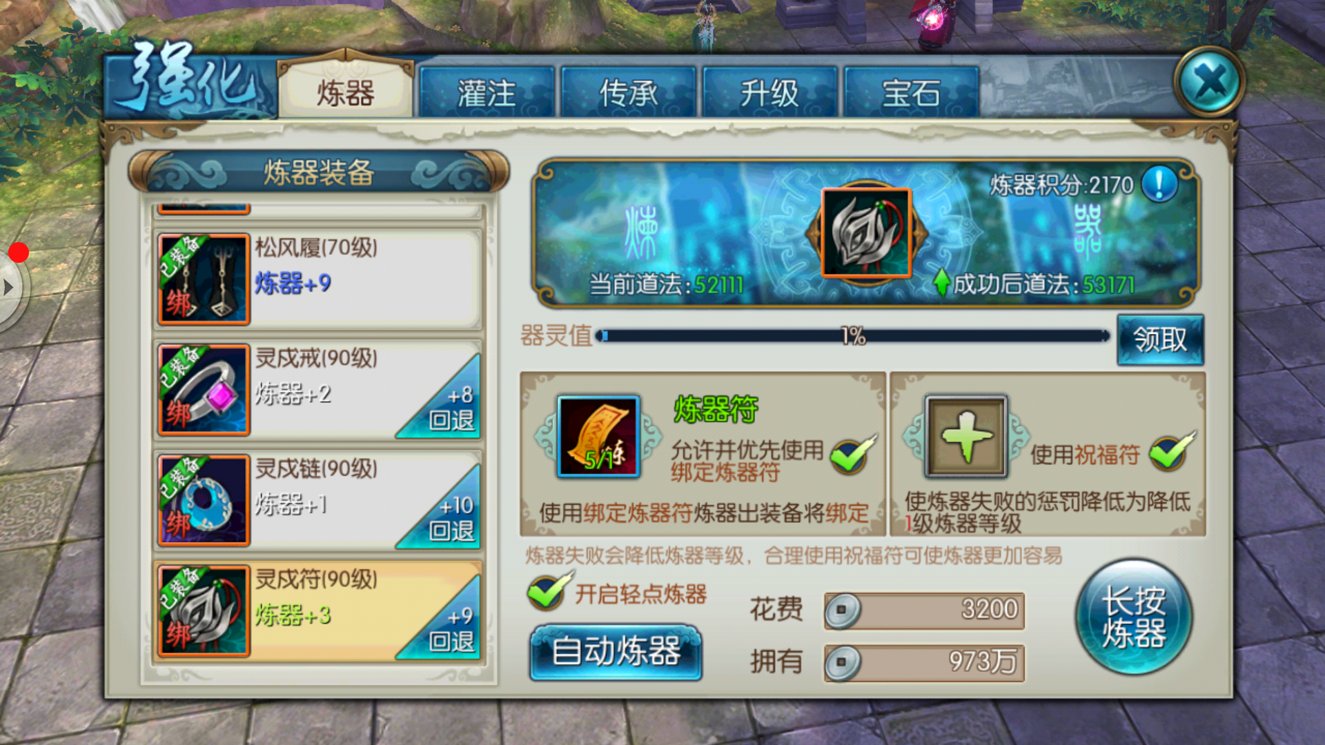 放置江湖月铭沙怎么用 放置江湖月铭沙怎么用