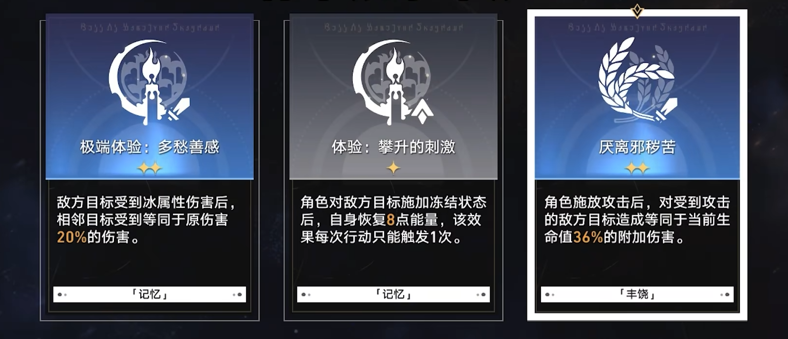 地下城堡2大贤者用什么符文