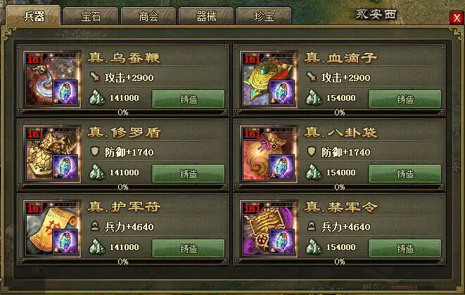 植物大战僵尸2第八关困难怎么过