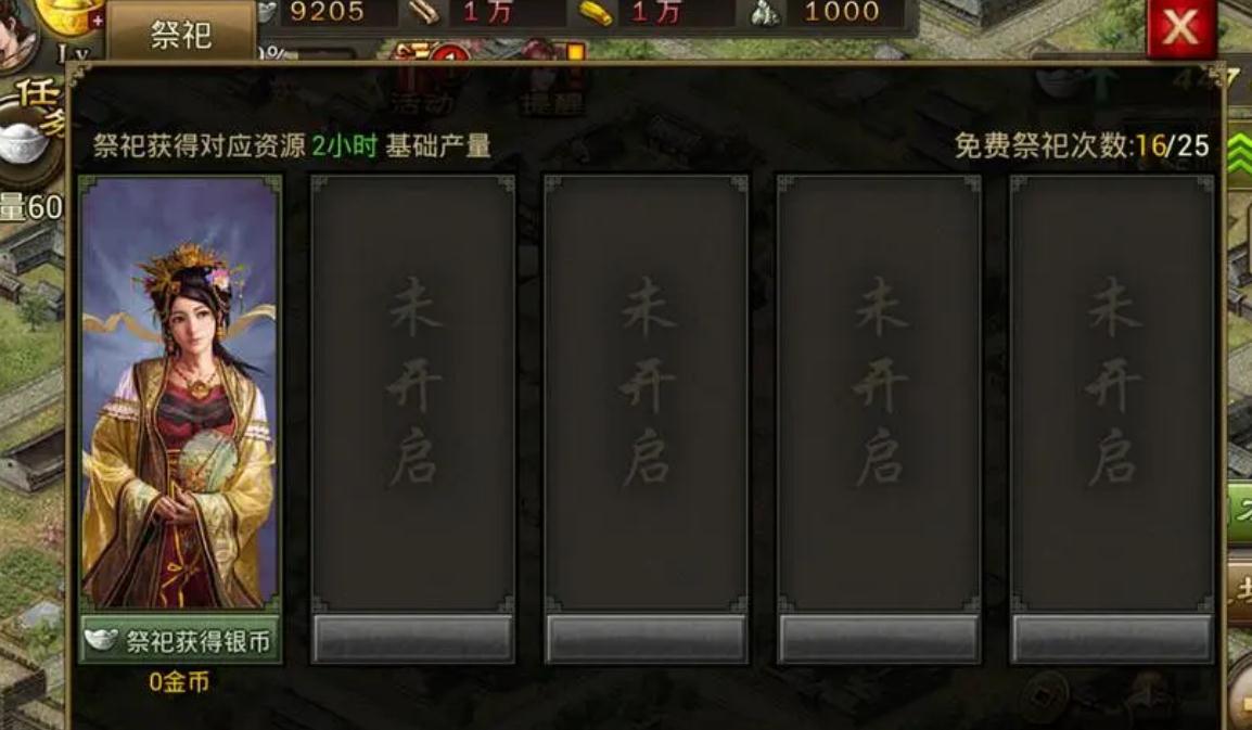 疯狂动物园龙马怎么捉