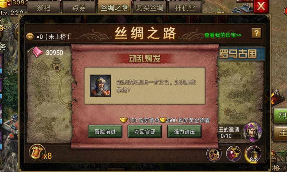 疯狂动物园龙马怎么捉