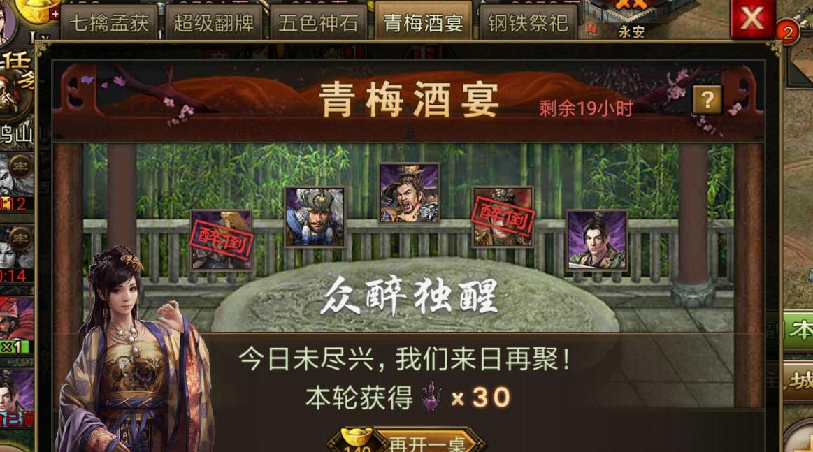 疯狂动物园龙马怎么捉