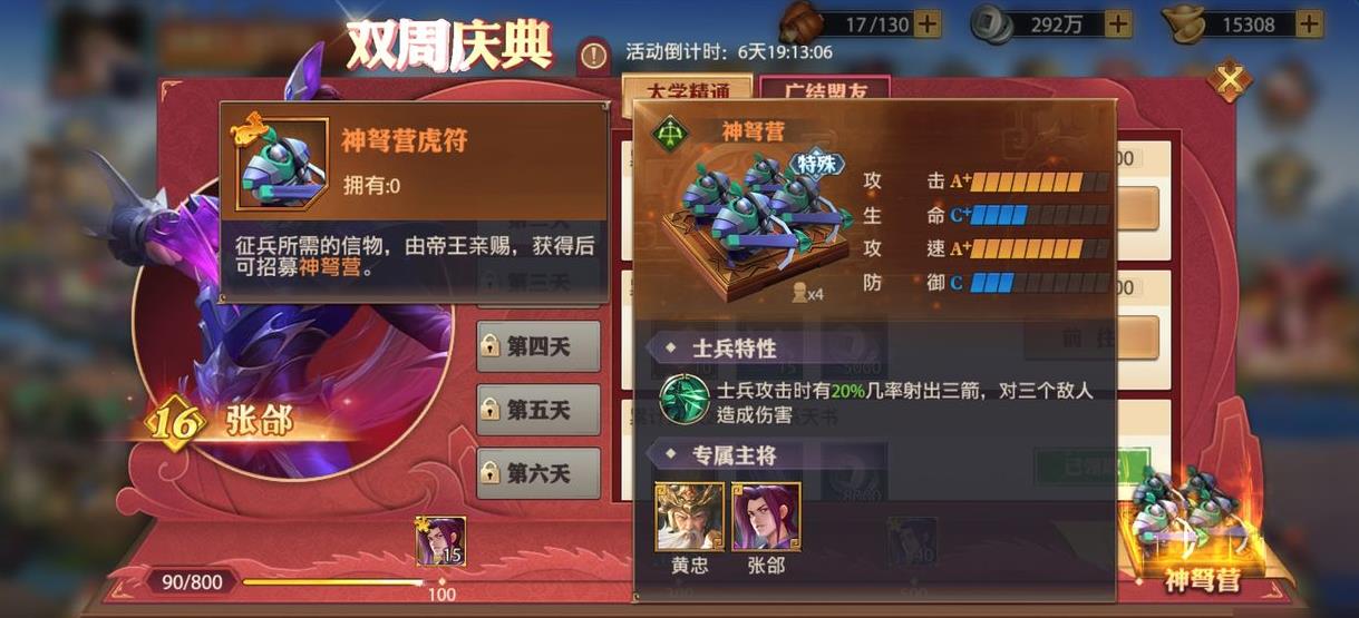 失落的方舟首饰怎么加强