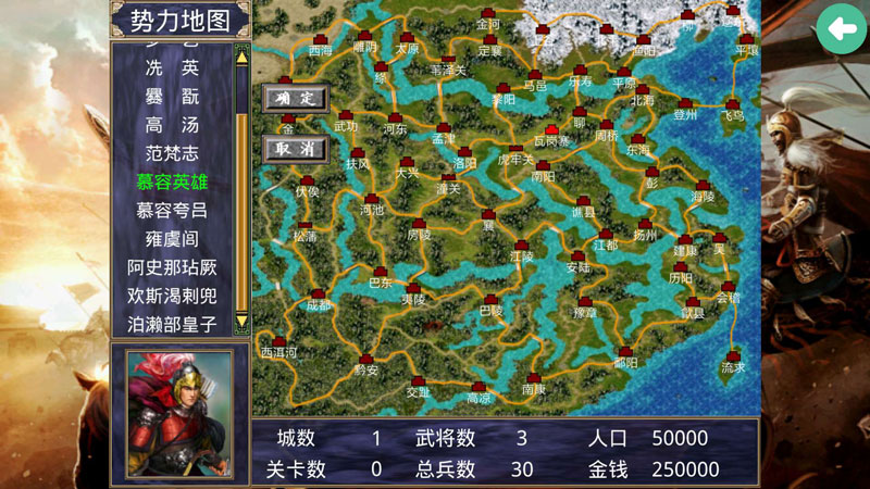 少年三国志2如何获得体力丹