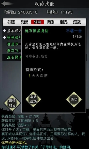 星露谷物语翡翠农场在哪