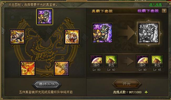 攻城掠地程武平民怎么过