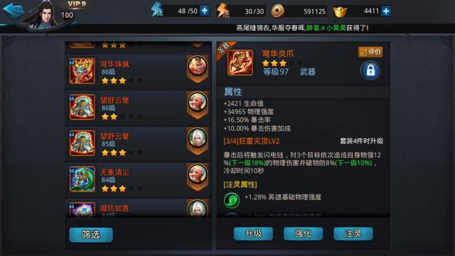 斗罗大陆角色怎么配武魂