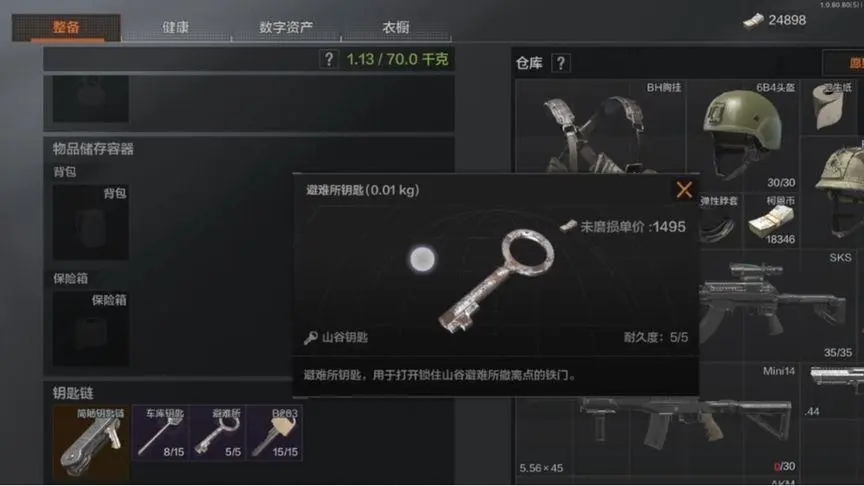 疯狂动物园罗宾汉鹰怎么抓 疯狂动物园罗宾汉鹰怎么抓